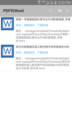 探索“嫦娥軟件” 最新PDF轉(zhuǎn)Word工具的特點(diǎn)與應(yīng)用