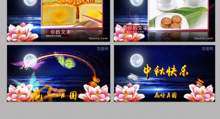 月滿中秋，創(chuàng)意無(wú)限 使用AE模板與嫦娥軟件打造個(gè)性化電子相冊(cè)